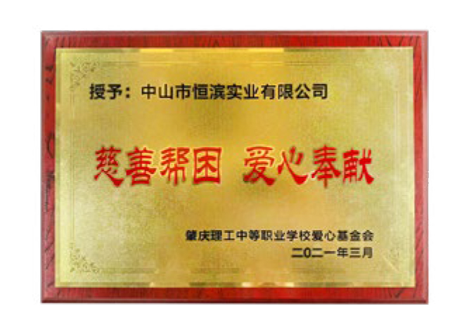 2025-11-15恒滨模具-中文-12_03-02