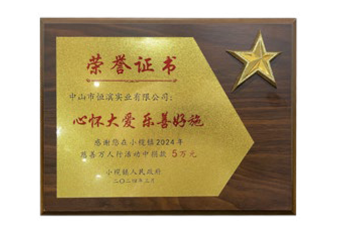 2025-11-15恒滨模具-中文-12_03-04