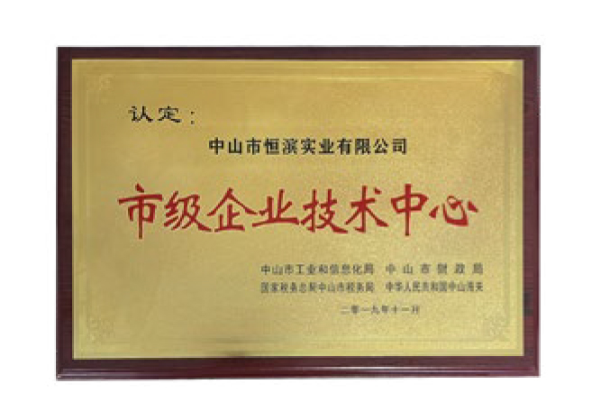 2025-11-15恒滨模具-中文-12_03-05