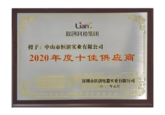 2025-11-15恒滨模具-中文-12_03-06