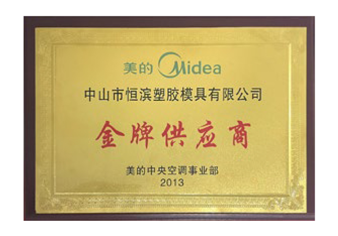 2025-11-15恒滨模具-中文-12_03-08