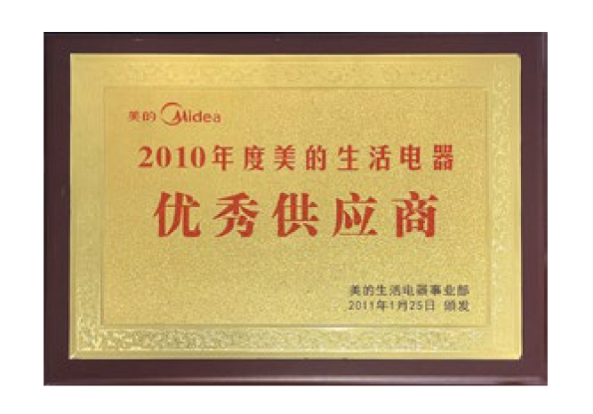 2025-11-15恒滨模具-中文-12_03-09