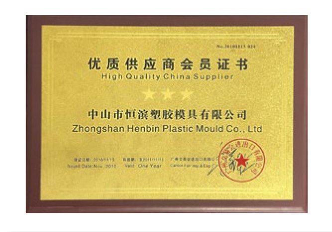 2025-11-15恒滨模具-中文-12_03-10