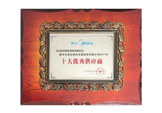 2025-11-15恒滨模具-中文-12_03-12