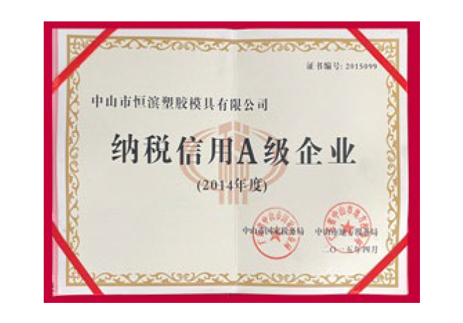 2025-11-15恒滨模具-中文-12_03-13