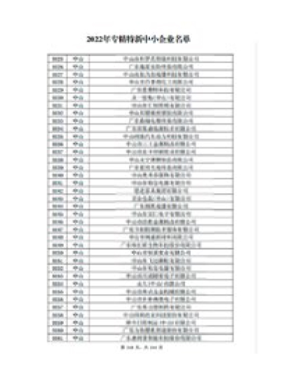 2025-11-15恒滨模具-中文-12_17