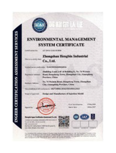 2025-11-15恒滨模具-中文-12_21