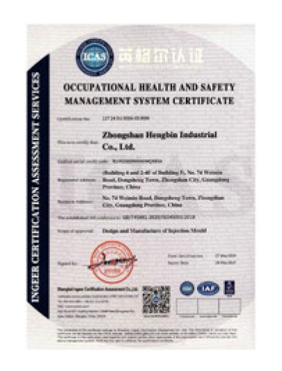 2025-11-15恒滨模具-中文-12_23