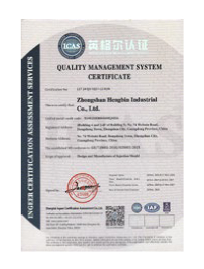 2025-11-15恒滨模具-中文-12_25