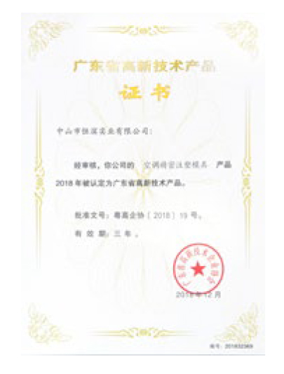 2025-11-15恒滨模具-中文-12_29