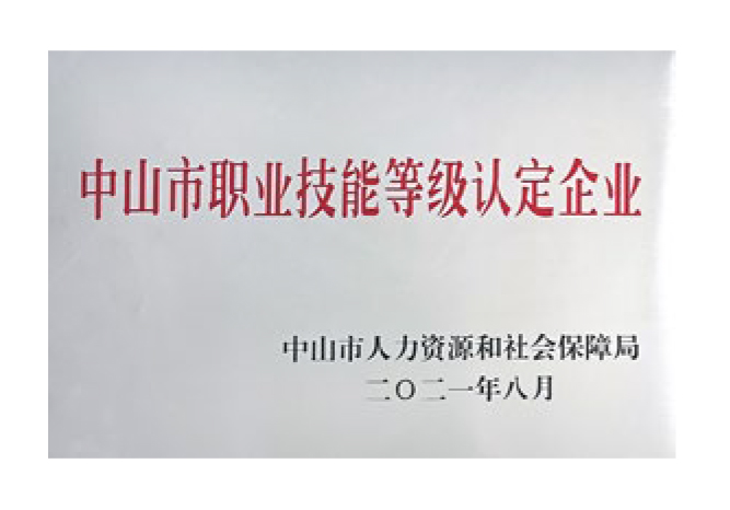 2025-11-15恒滨模具-中文-12_46