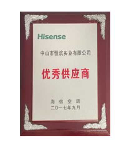 2025-11-15恒滨模具-中文-12_55-18