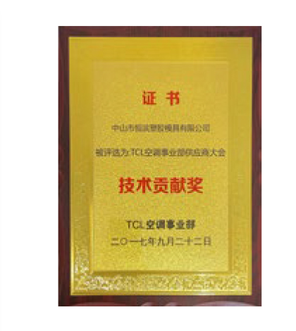 2025-11-15恒滨模具-中文-12_55-20