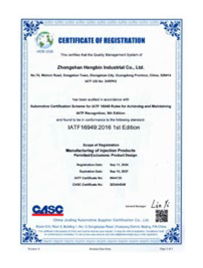 2025-11-15恒滨模具-中文-9_36