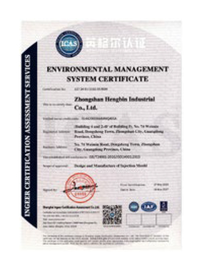 2025-11-15恒滨模具-中文-9_39